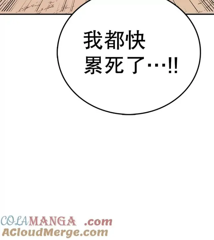 《时间静止的房子》128.ARK开始行动图45