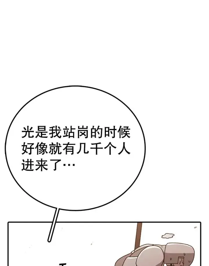 《时间静止的房子》128.ARK开始行动图46