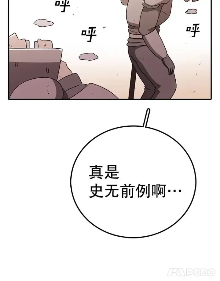 《时间静止的房子》128.ARK开始行动图47