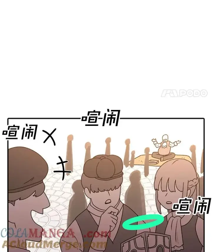 《时间静止的房子》128.ARK开始行动图5