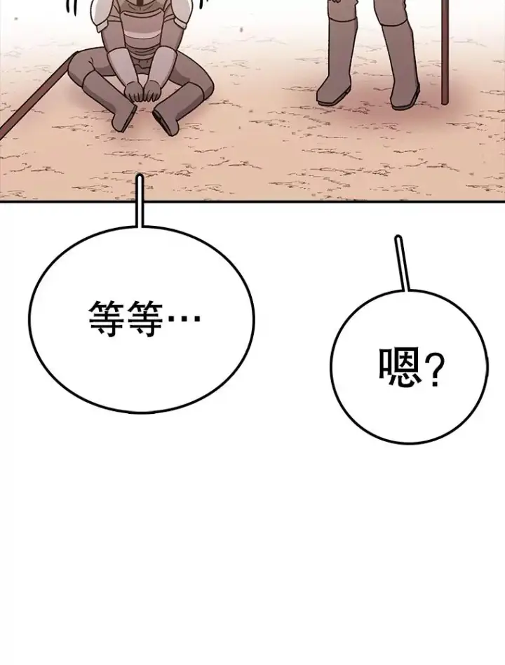 《时间静止的房子》128.ARK开始行动图54
