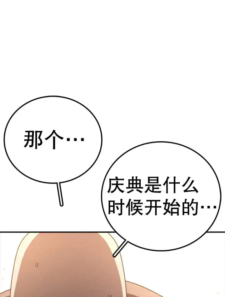 《时间静止的房子》128.ARK开始行动图55
