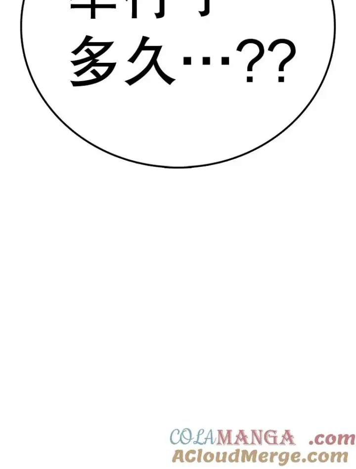 《时间静止的房子》128.ARK开始行动图57