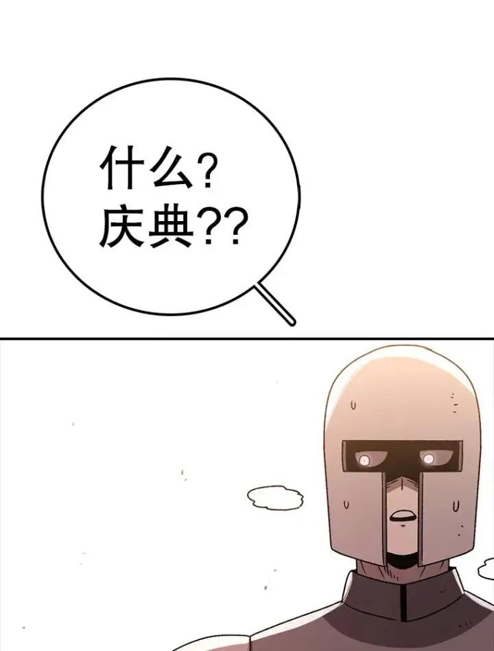 《时间静止的房子》128.ARK开始行动图58