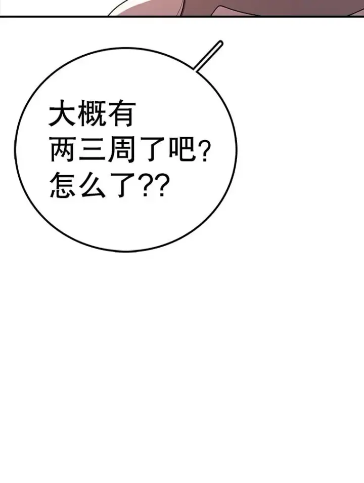 《时间静止的房子》128.ARK开始行动图59