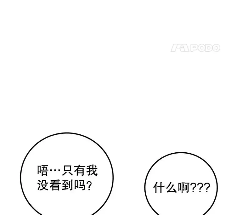 《时间静止的房子》128.ARK开始行动图60