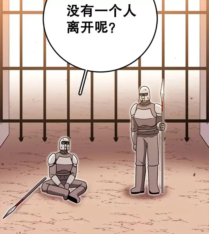 《时间静止的房子》128.ARK开始行动图66