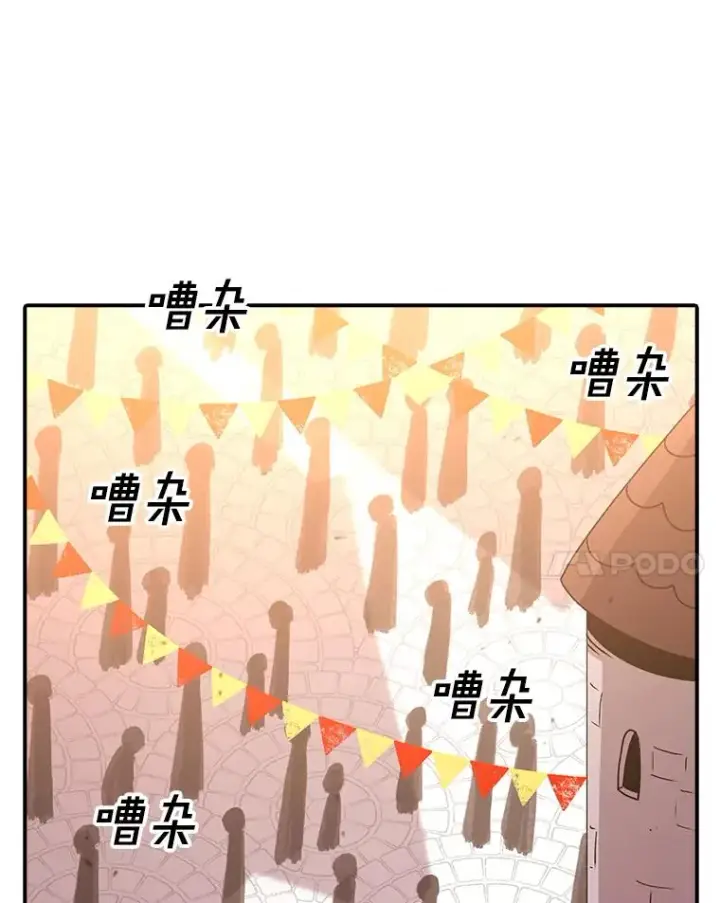 《时间静止的房子》128.ARK开始行动图71