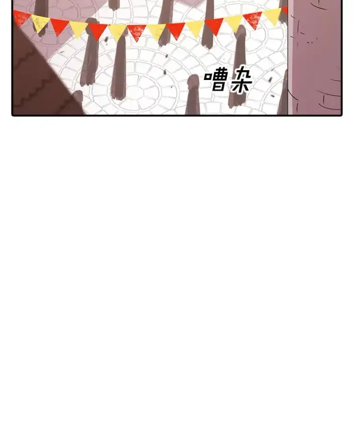 《时间静止的房子》128.ARK开始行动图72