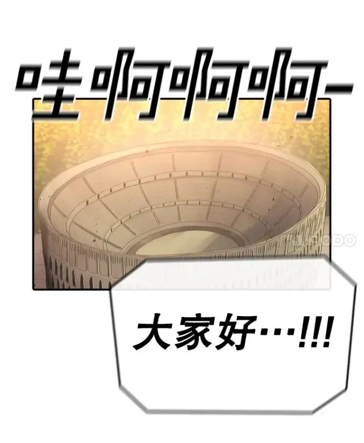 《时间静止的房子》128.ARK开始行动图78