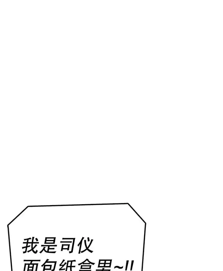 《时间静止的房子》128.ARK开始行动图79
