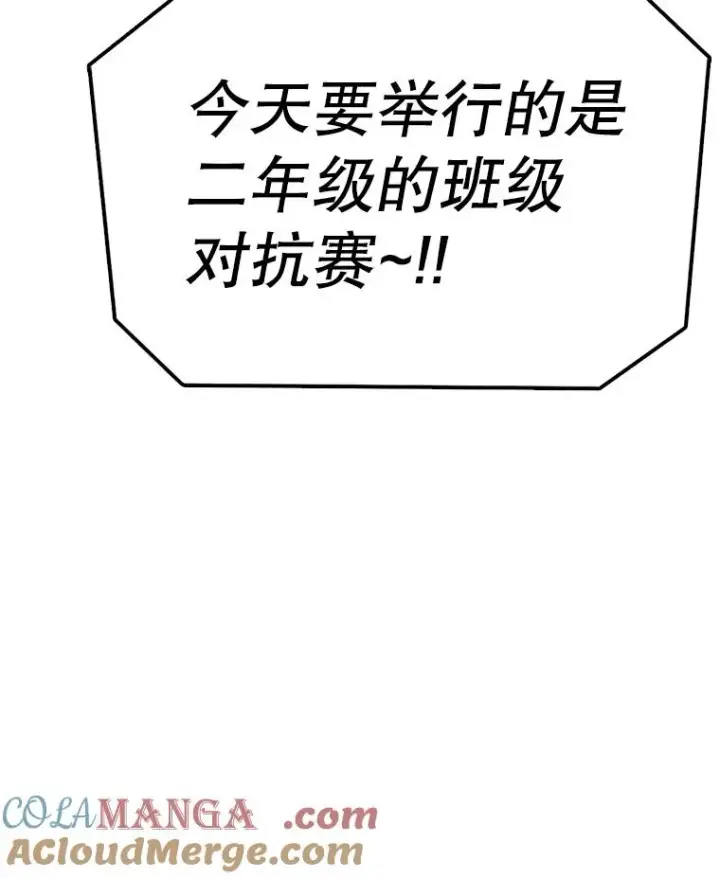 《时间静止的房子》128.ARK开始行动图81