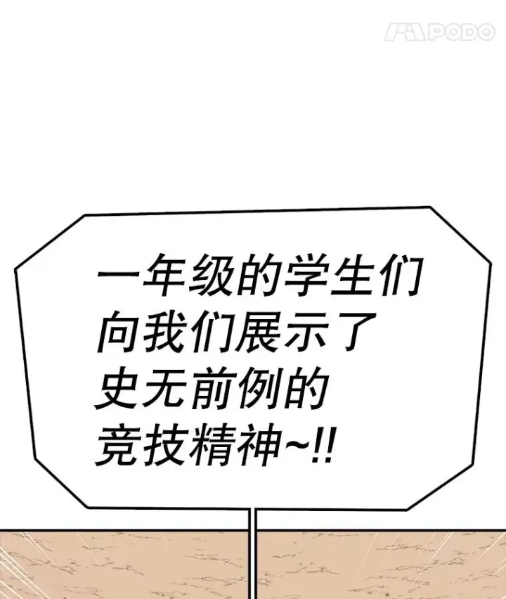 《时间静止的房子》128.ARK开始行动图82