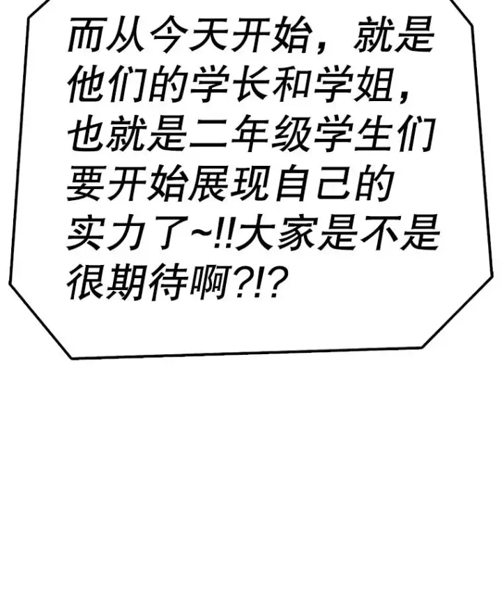 《时间静止的房子》128.ARK开始行动图84