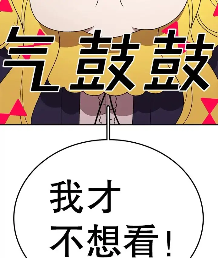 《时间静止的房子》128.ARK开始行动图86