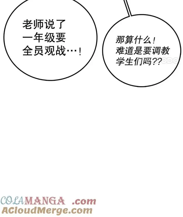 《时间静止的房子》128.ARK开始行动图89