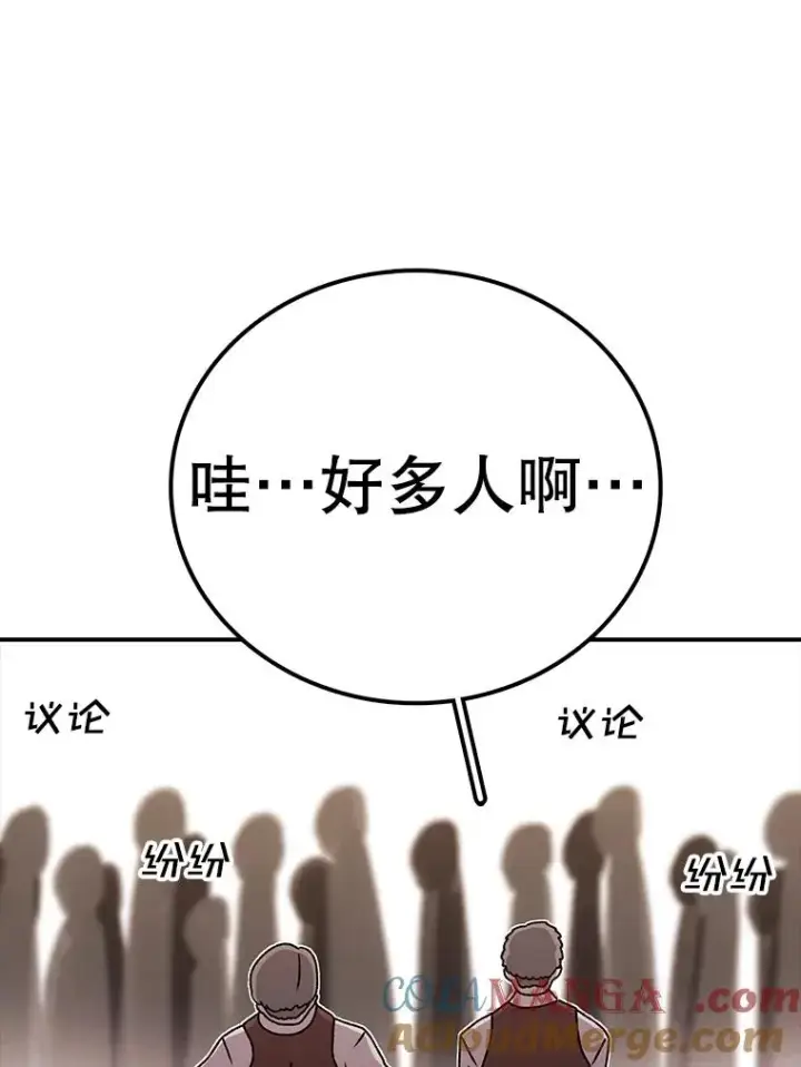 《时间静止的房子》128.ARK开始行动图9