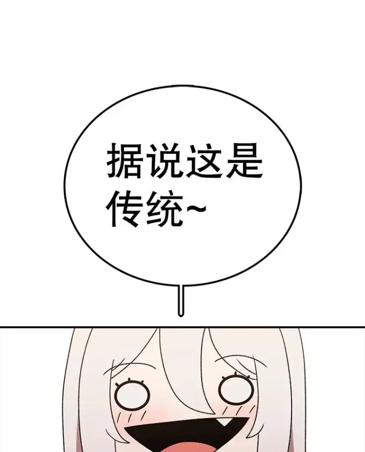 《时间静止的房子》128.ARK开始行动图90