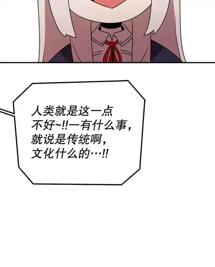 《时间静止的房子》128.ARK开始行动图91