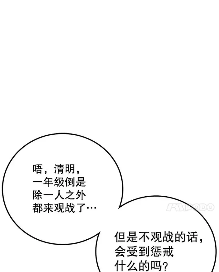 《时间静止的房子》128.ARK开始行动图92