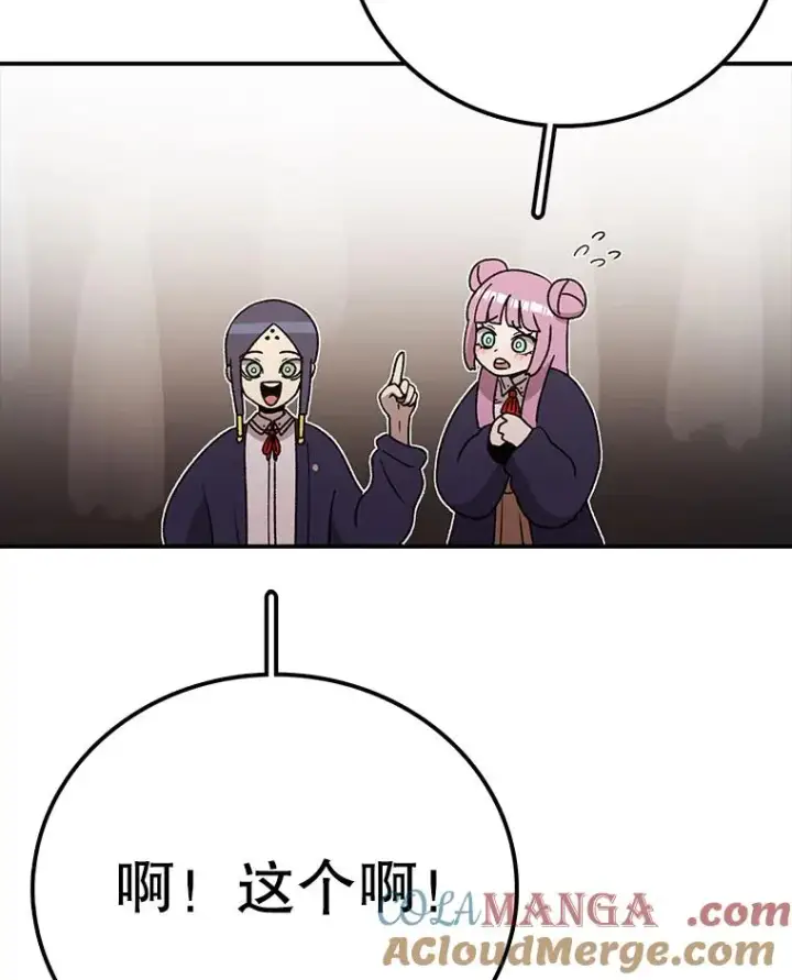 《时间静止的房子》128.ARK开始行动图93