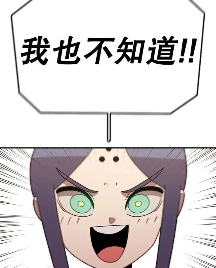 《时间静止的房子》128.ARK开始行动图95