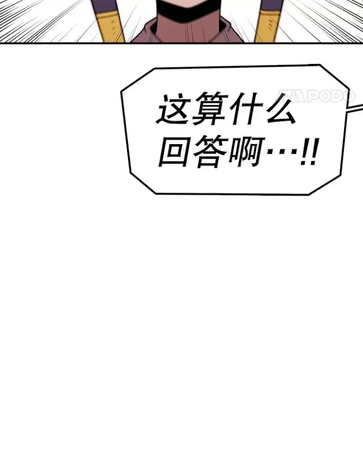 《时间静止的房子》128.ARK开始行动图96