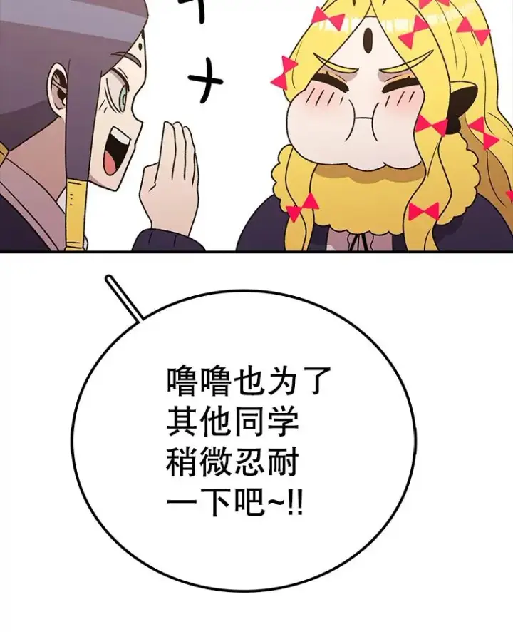 《时间静止的房子》128.ARK开始行动图98
