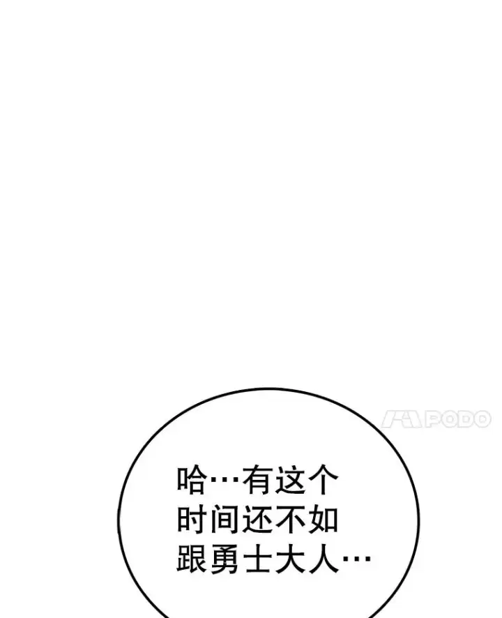 《时间静止的房子》128.ARK开始行动图99
