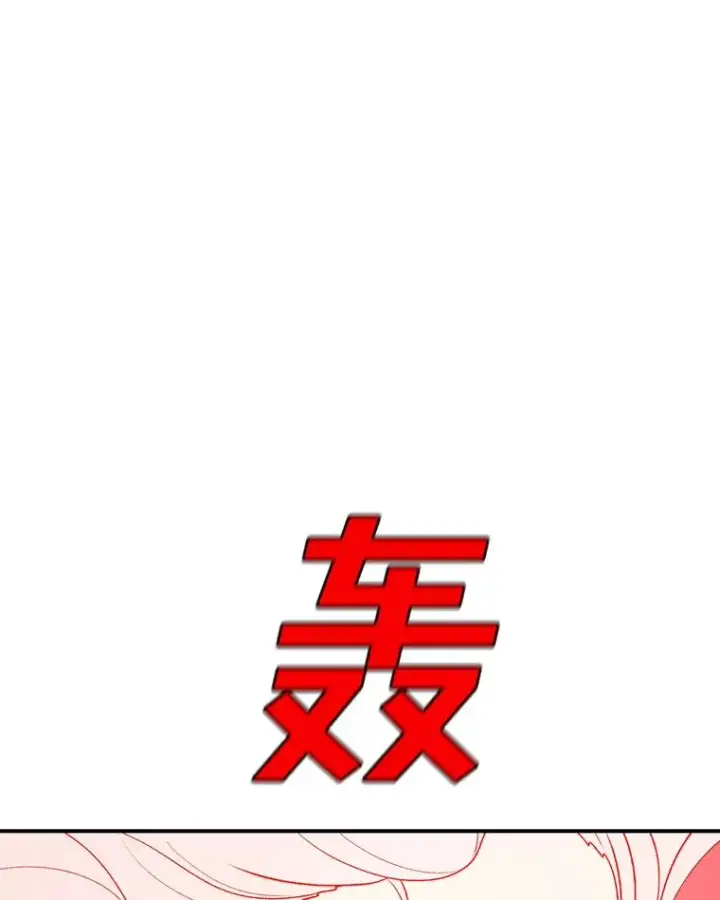 《时间静止的房子》129.遭遇突袭图114
