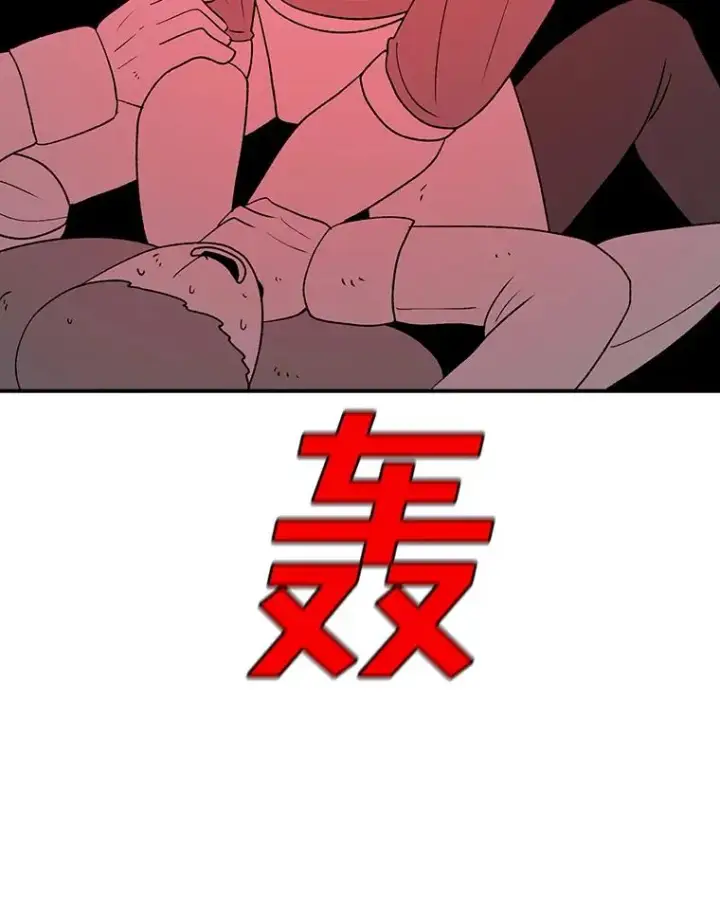 《时间静止的房子》129.遭遇突袭图118
