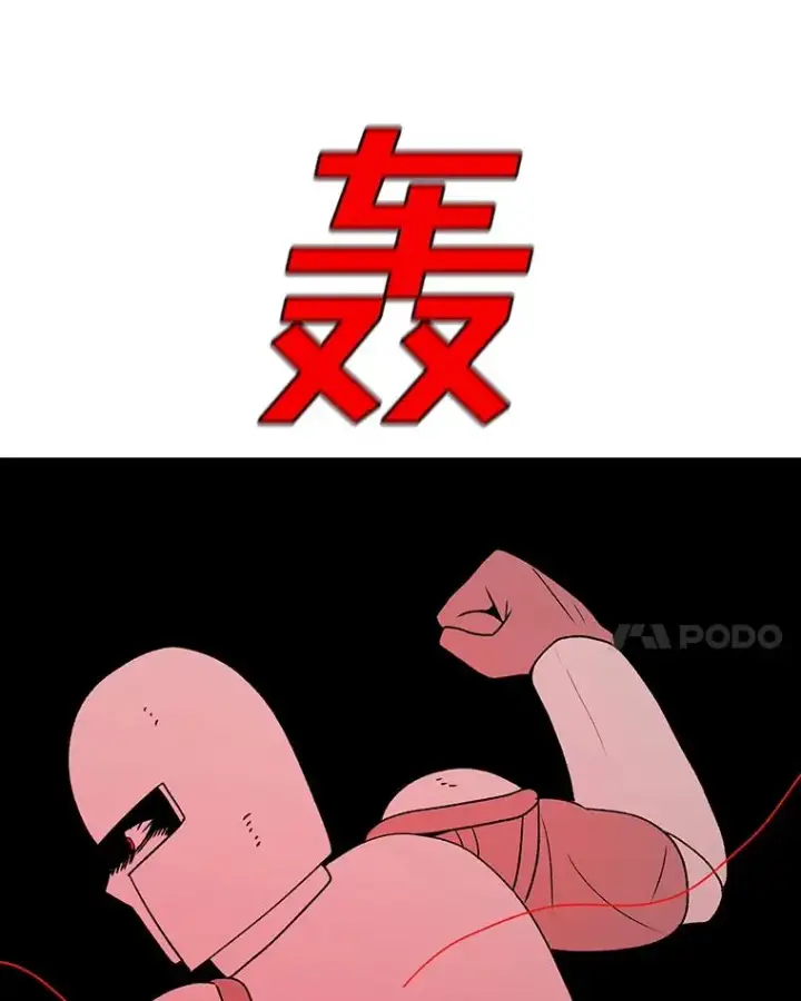 《时间静止的房子》129.遭遇突袭图122