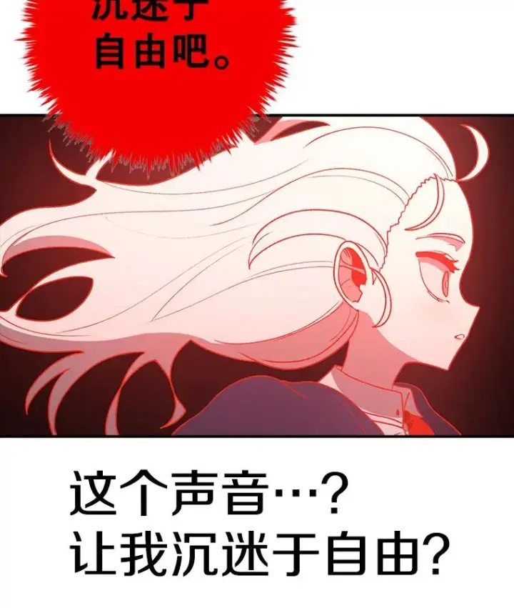 《时间静止的房子》129.遭遇突袭图128