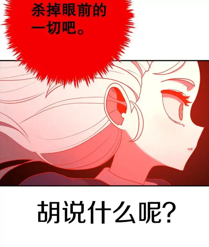 《时间静止的房子》129.遭遇突袭图130