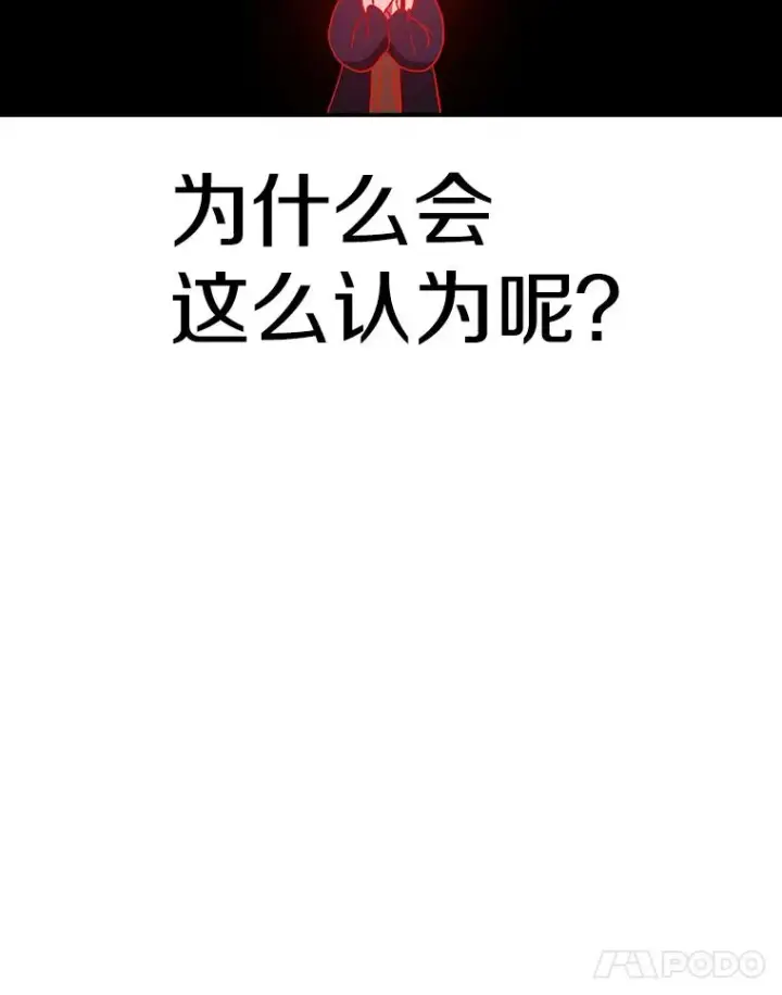 《时间静止的房子》129.遭遇突袭图140