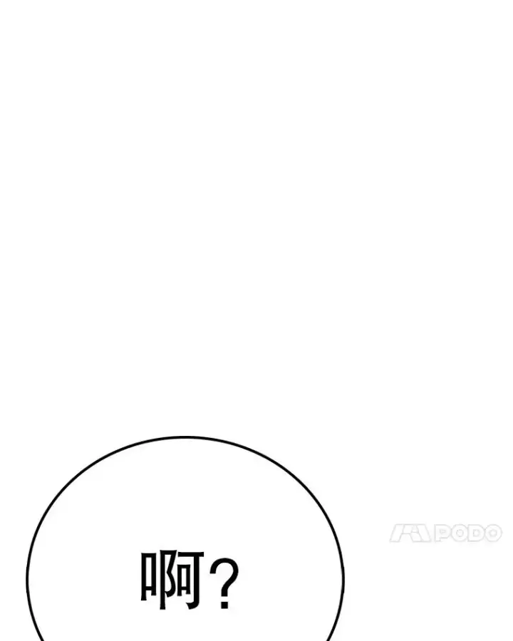 《时间静止的房子》129.遭遇突袭图146
