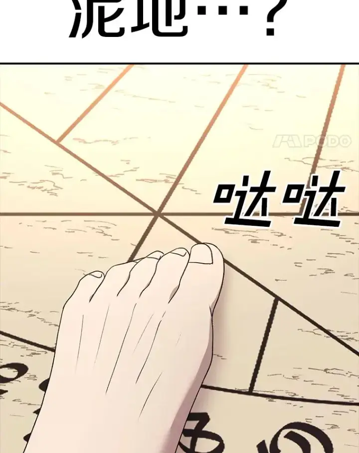 《时间静止的房子》129.遭遇突袭图160