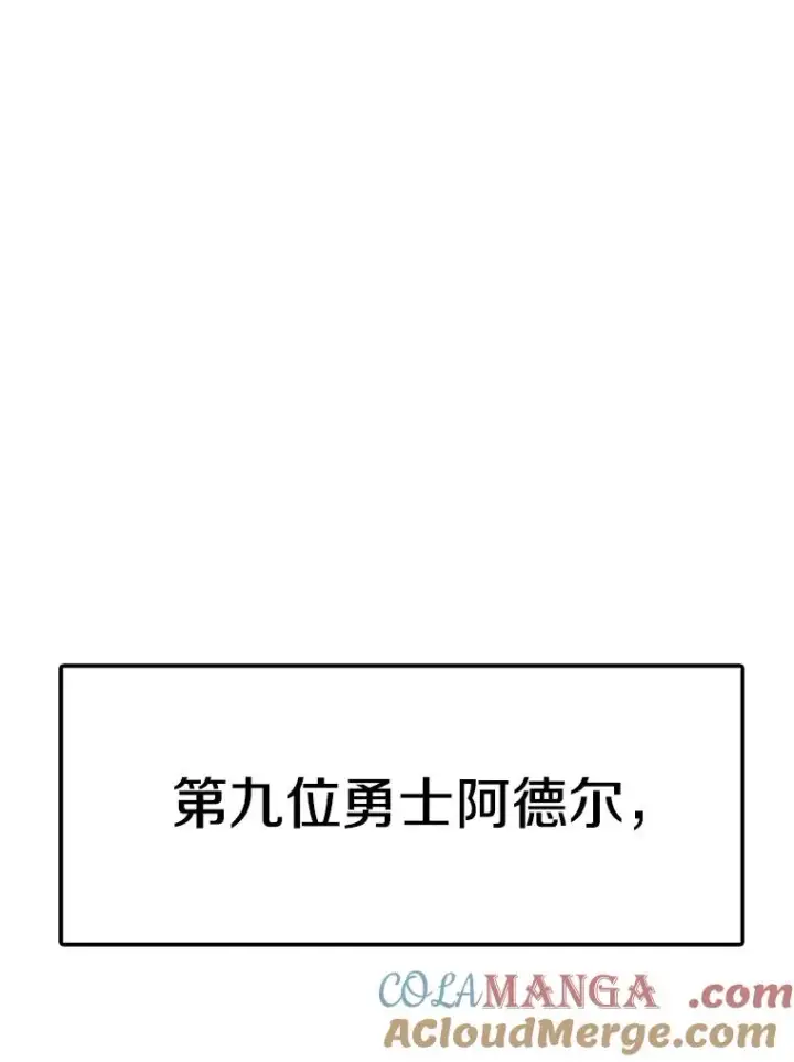 《时间静止的房子》129.遭遇突袭图165