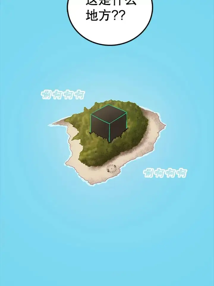 《时间静止的房子》129.遭遇突袭图167