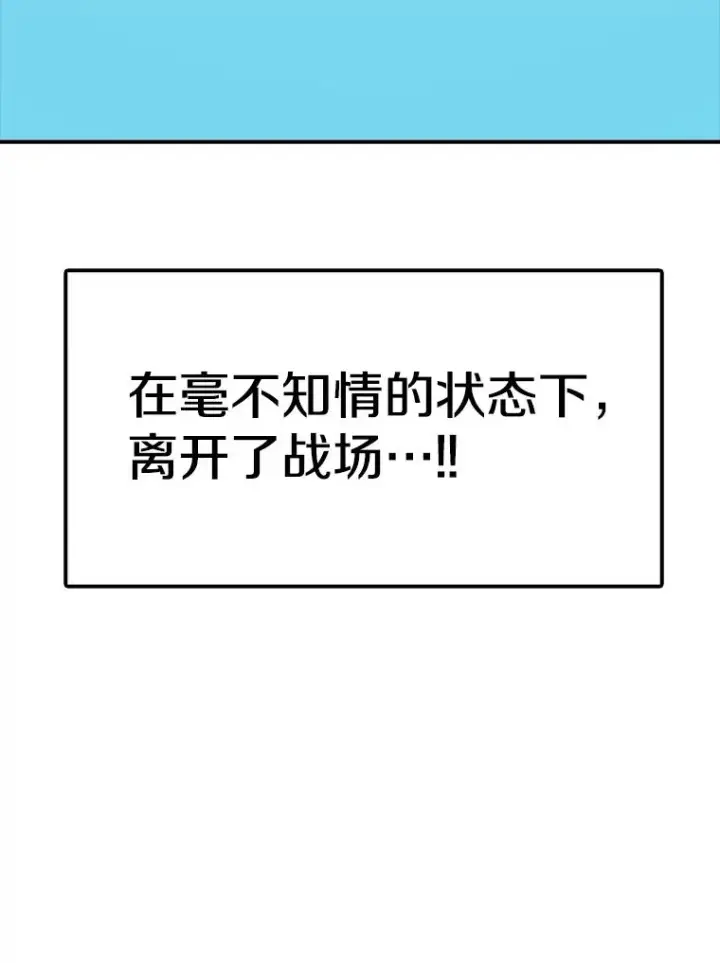 《时间静止的房子》129.遭遇突袭图168
