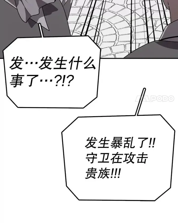 《时间静止的房子》129.遭遇突袭图39