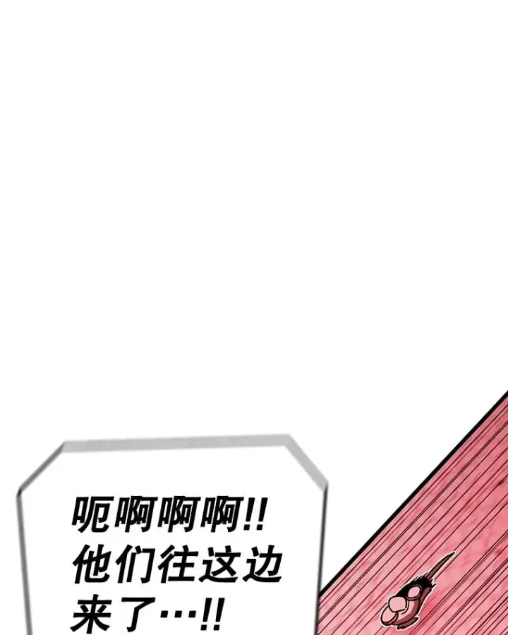 《时间静止的房子》129.遭遇突袭图40