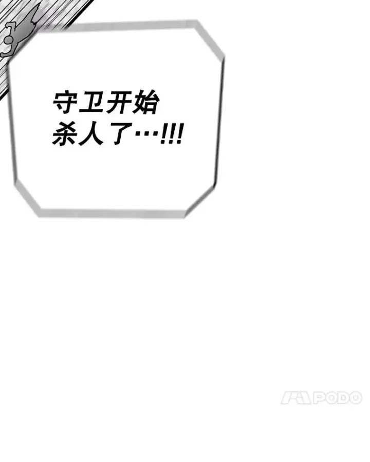 《时间静止的房子》129.遭遇突袭图42