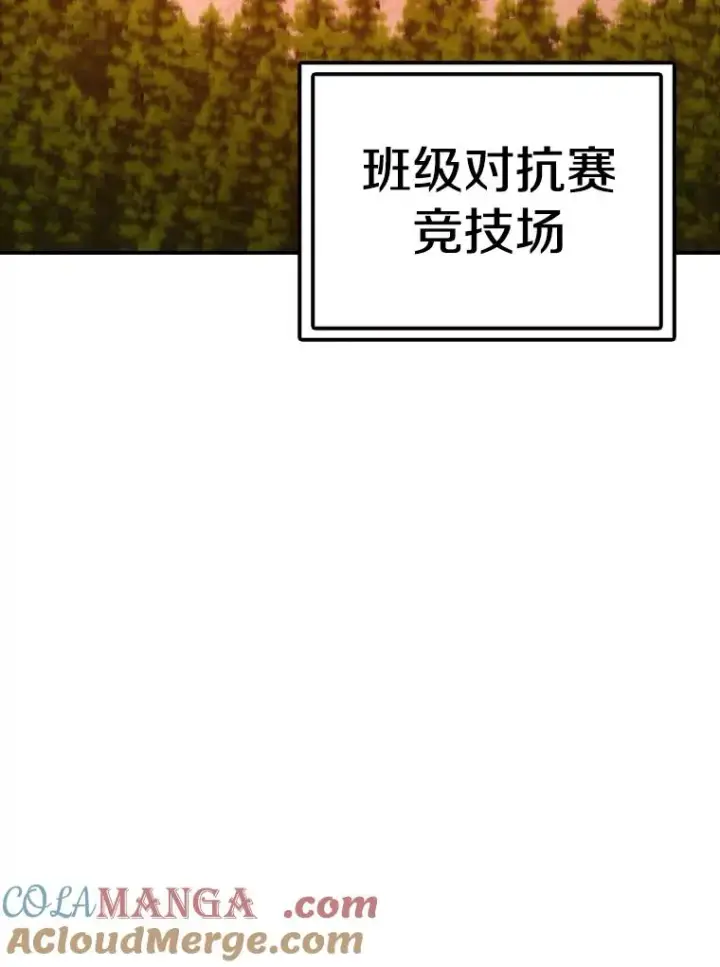 《时间静止的房子》129.遭遇突袭图45