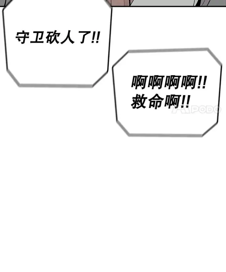 《时间静止的房子》129.遭遇突袭图56