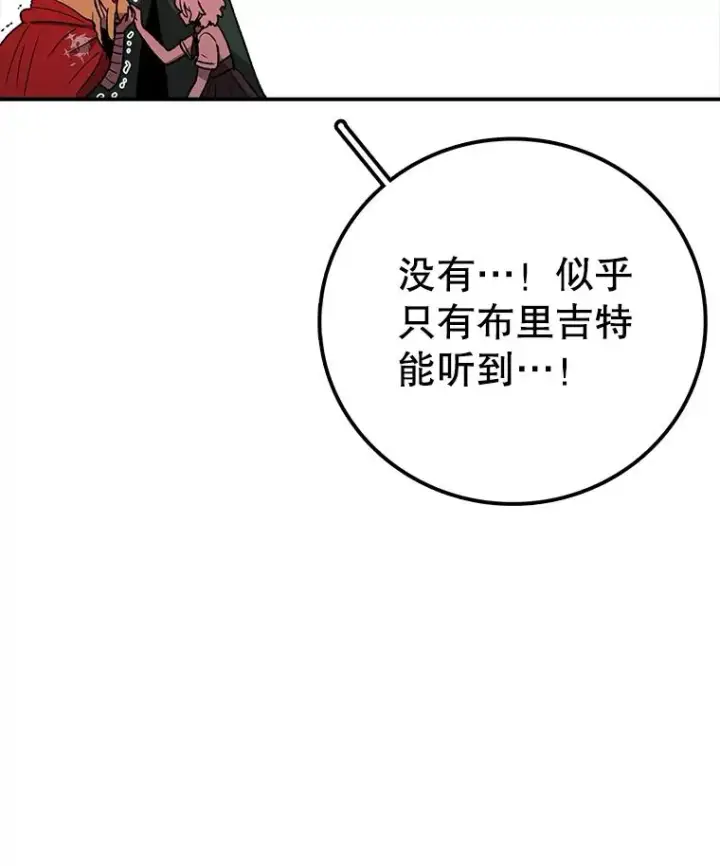 《时间静止的房子》129.遭遇突袭图71
