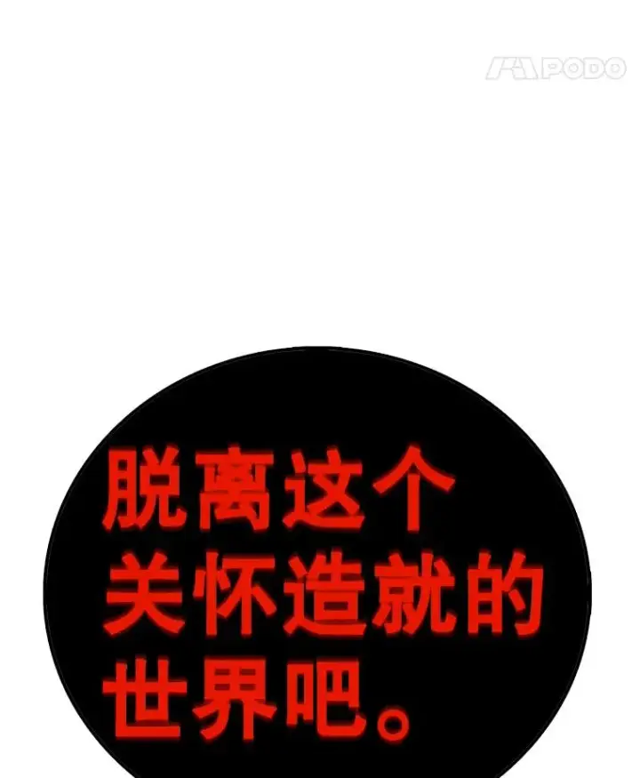 《时间静止的房子》129.遭遇突袭图74