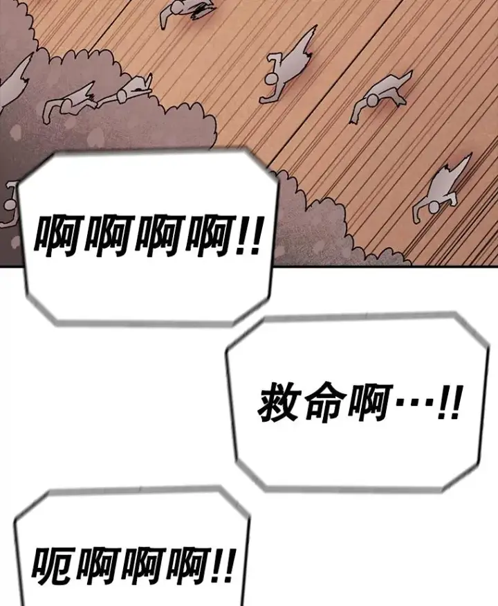 《时间静止的房子》129.遭遇突袭图76
