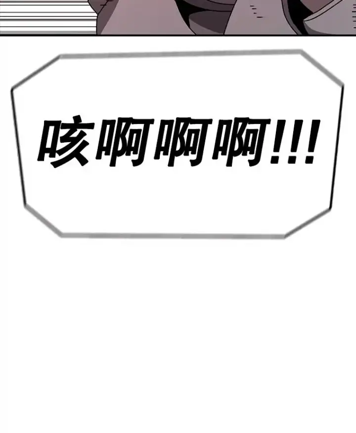 《时间静止的房子》129.遭遇突袭图79