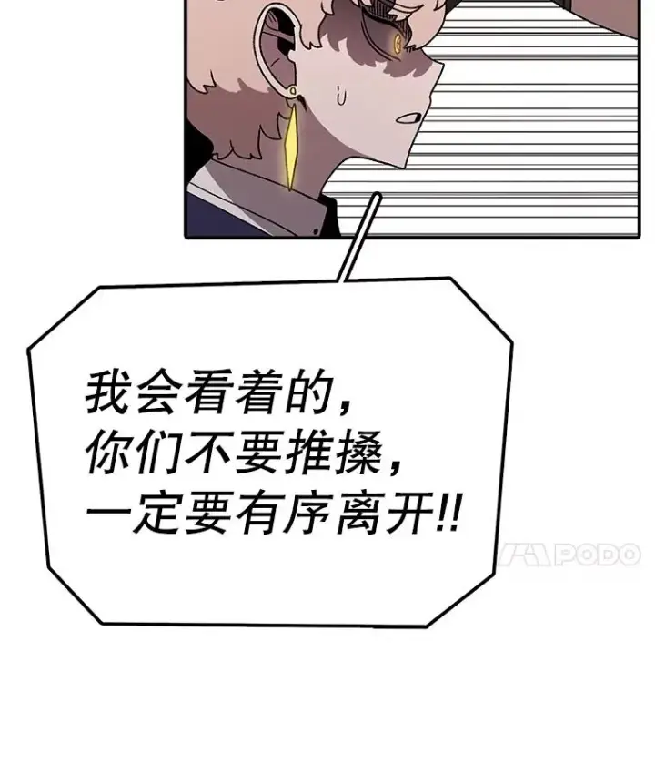 《时间静止的房子》129.遭遇突袭图84